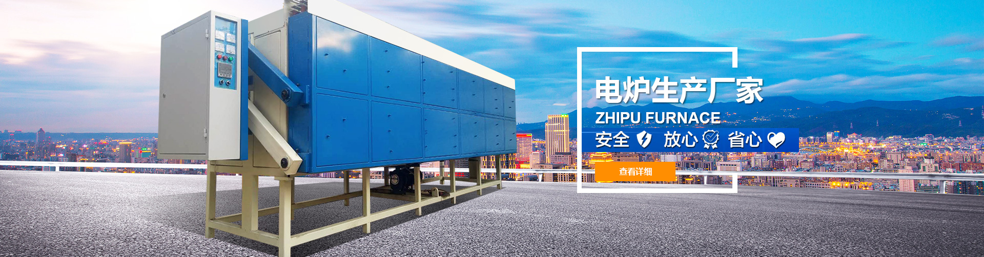 爆裂爐，升降爐，井式爐，臺(tái)車(chē)爐，氣氛爐