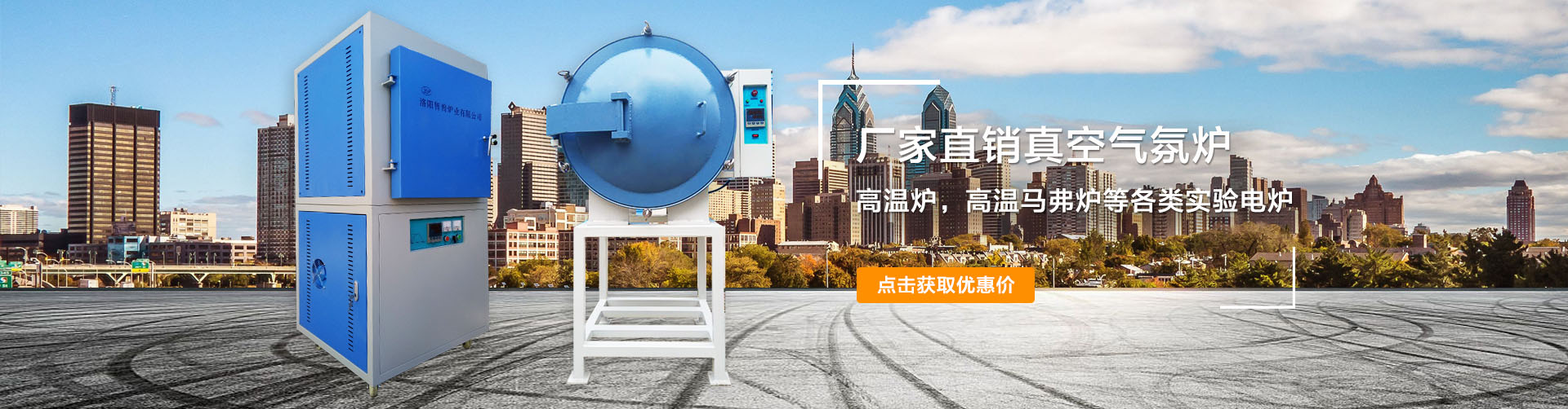 高溫爐，升降爐，井式爐，臺(tái)車(chē)爐，氣氛爐